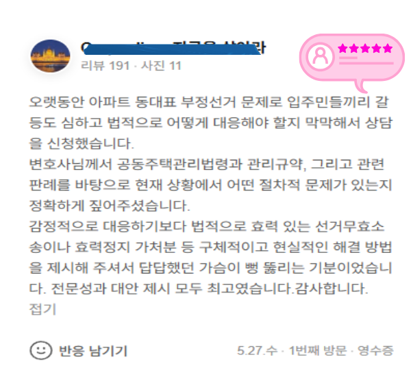 후기제목을 입력해 주세요